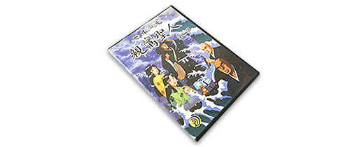 世界の光 親鸞聖人 第4部解説書 / 古本倶楽部株式会社 / 古本